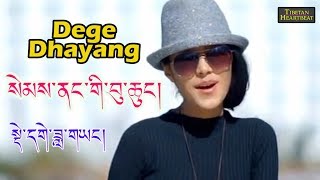 Dege Dhayang  སེམས་ནང་གི་བུ་ཆུང། Sem Nangki Bhuchung [upl. by Pump]