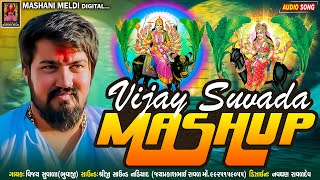 Vijay Suvada  Masup  Vihat Meldi Maa Aalap  2023 Gujrati Masup  Mashani Meldi Digital [upl. by Neurath]