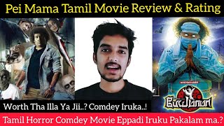 Pei Mama Movie Review by Critics Mohan  Yogi Babu Tamil Horror Comdey Movie  2 Minutes Film Review [upl. by Elah911]