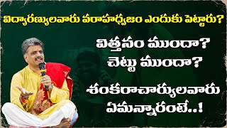 విద్యారణ్యుల వరాహధ్వజం  Sri Bangarayya Sharma Garu  Karunakar Sugguna [upl. by Pillow]