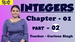 Integers  Properties Of Integers  Class 7  Maths  Gurleen Singh [upl. by Ardnassak]