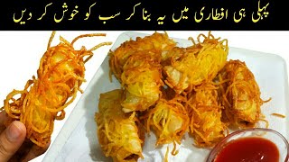 Veg Dragon Roll Recipe  How to Make Veg Dragon Roll  رول بنانے کا آسان طریقہ  Roll Recipe [upl. by Llacam]