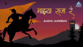 शिवजयंती Shivjayanti 2022 Special Songs  Shivaji Maharaj Songs  Shivjayanti Jukebox  Marathi Song [upl. by Daryn554]