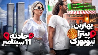 Nomad Erfan EP31  New York Part 3  ☠️بهترين پيتزاى نيو يورك 🤤  داركترين روز تاريخ آمريكا [upl. by Orvan36]