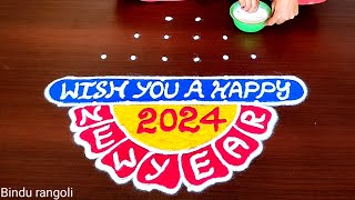 New Year Special Rangoli DesignsNew Year MugguluNew Year KolamsNew Year Rangolis 2024New Year [upl. by Bakemeier332]