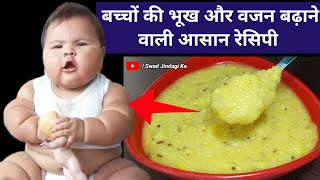 Best Summer time food for babiesamptoddlersweight gaining porridgechubby baby food [upl. by Inalak795]