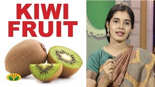 கிவி பழம் சாப்பிடுவதால் கிடைக்கும் நன்மைகள்  Health benefits of Kiwi Fruit  Nutrition Diary [upl. by Jerusalem499]