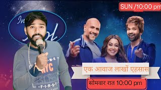 INDIAN IDOL मैं गरीब ने गया गाना सबका दिल जीत लिया हुआ वायरल indianidol13 viralboy trending fun [upl. by Geesey222]