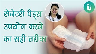 सेनेटरी पैड या नैपकिन उपयोग करने का सही तरीका और विधि  How to use sanitary pads or napkins in hindi [upl. by Broder543]