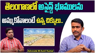 Advocate Sunil Kumar About Assigned Land Regularization Telangana  Land Issues  Socialpost Legal [upl. by Llerahs]