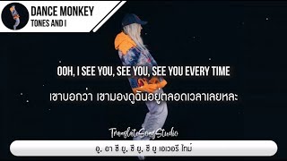 แปลเพลง Dance Monkey  Tones and I [upl. by Nonnelg762]