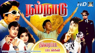 Nam Naadu Movie Songs HD  நம் நாடு எம்ஜிஆர் திரைப்பட பாடல்கள்  MGR  Jayalalitha  Vaali [upl. by Niboc594]