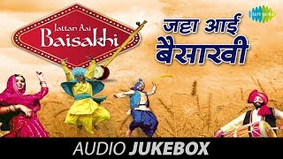 Jattan Aai Baisakhi  Punjabi Full Song  Baisakhi Superhit Song  Old Punjabi Song for Baisakhi [upl. by Enale]