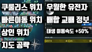 팰월드 모르면 손해보는 지도 amp 배합 교배 정보 사이트 팔월드 palworld [upl. by Eirek]