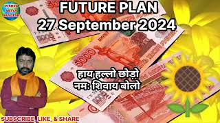 27 September 2024 FuturePlan भविष्य की योजना VishvaSatyaSandeshKendra [upl. by Herr]