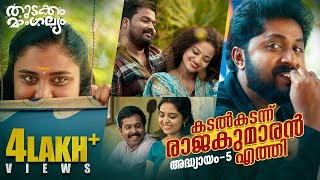 Thudakam Mangalyam Malayalam WebseriesFinal Episode  Dhyan Sreenivasan  Gopika  Mamukkoya [upl. by Cohla]