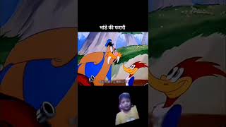 bhande ki frrari cartoon funny memes comedycartoon [upl. by Arie981]