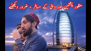 ManzOor Pashteen Song in Dubai [upl. by Atikkin386]