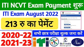 ITI NCVT Exam Fee Payment 2022 iti cbt exam fee payment iti cbt back exam fee payment iti news [upl. by Yuk226]