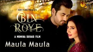 Maula Maula  Bin Roye Movie  Full Video Song  Gaane Shaane [upl. by Deutsch561]