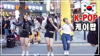 KPOP Public Street Dance Hongdae 케이팝 Seoul Korea Travel [upl. by Winona]