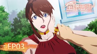 🌟ENG SUB  Versatile Mage Special Chapter EP03  Yuewen Animation [upl. by Sukhum630]