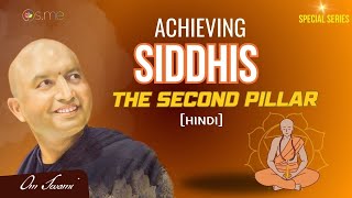 Attaining Siddhis The Second Pillar  HINDI  सिद्धियाँ प्राप्त करने का दूसरा स्तंभ [upl. by Tonkin]