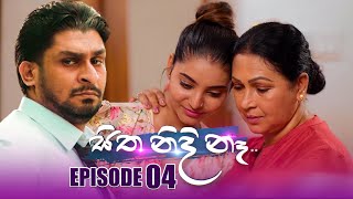 Sitha Nidi Na සිත නිදි නැ  Episode 04  07th September 2023 [upl. by Aynod801]