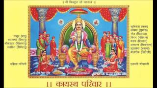 Shri Chitragupta Vandana [upl. by Britte]