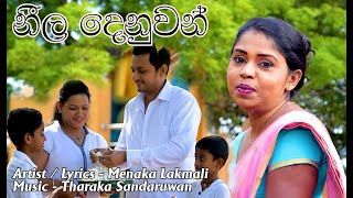 Neela Denuwan නීල දෙනුවන්  Menaka Lakmali [upl. by Giff416]