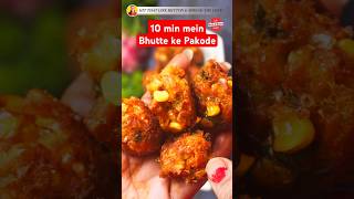 Bhutte Ke Kurkure Pakode 10 Min Mein  Ek Baar Khaoge Baar Baar Banoge  Sweet Corn Recipe 🌽 [upl. by Cilla]