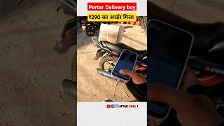 Porter Delivery ₹290 ka order गिर गया बाइक से 😥 porter deliveryboy motovlog job earning [upl. by Uliram]