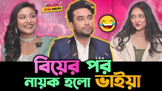 Ex girlfriend নিয়ে চরম জবাব Jovan এর 🤣 Jovan  Naznin Nahar Niha Interview Star Golpo [upl. by Jeth]