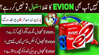 Evion Capsule 400 Mg Ke Fayde  Evion Capsule Benefits  Asad Beauty Tips [upl. by Sup]