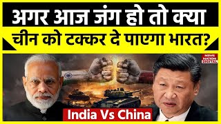 Indian Army Vs China Army क्या भारतीय सेना चीनी सेना को दे सकती है टक्कर जानिए हर एक डिटेल [upl. by Ahsataj]