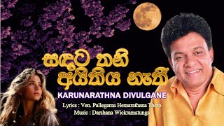 Sandata Thani Ayithiya  Karunarathna Divulgane  Official MV  Music by Darshana Wickramatunga [upl. by Otis]