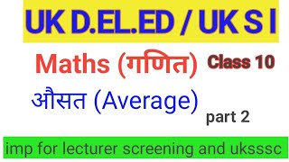 uttarakhand deled entrance exam 2024 [upl. by Lacey]