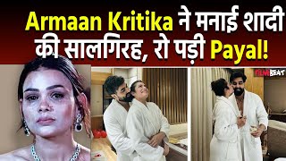 Armaan Malikने Kritika के साथ Celebrate की Wedding Anniversary Payal को emotional देख भड़के Fans [upl. by Diana794]