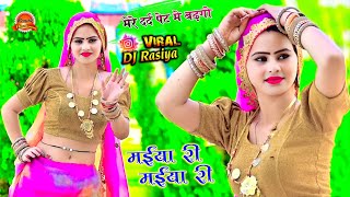 trendingsong  मईया री मईया री रसिया । maiya re maiya re gajendra gurjar rasiya djrasiya [upl. by Woolson]