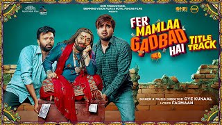 Fer Mamlaa Gadbad Hai Title Track  Oye Kunaal  New Punjabi Movie Song  FridayFunRecords [upl. by Wellington804]