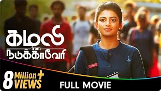 Kamali  Tamil Full Movie  Kayal Anandhi Rohit Imman Annachi Rekha Suresh [upl. by Burd]