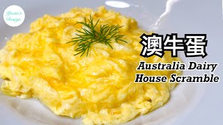 Cantonese Style Scrambled Eggs 黄埔炒蛋 炒滑蛋 [upl. by Lebaron]