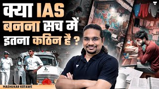 Is Becoming an IAS is Difficult UPSC Motivation  Madhukar Kotawe [upl. by Daffy749]