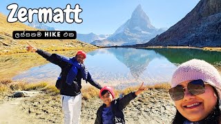 Unlock the Beauty of Zermatts FamilyFriendly Hiking Trail with Iconic Matterhorn Views  EP 16 [upl. by Morrill561]