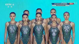 Artistic Swimming Free Routine 2024 Doha World Championship—Team China《Universal gravitation》 [upl. by Eimor317]