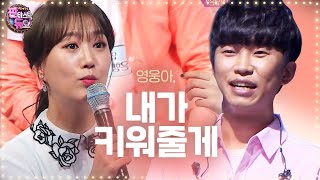 장윤정 트로트 영웅 노래 듣더니 “내가 키워줄게” 《Fantastic Duo》판타스틱 듀오 EP12 [upl. by Darra564]