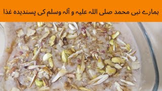 How to make Talbina at homeتلبینہ بنانے کا طریقہ Nabi SAW ki Pasandeda Ghiza Sumaira Mushtaq [upl. by Madelle883]