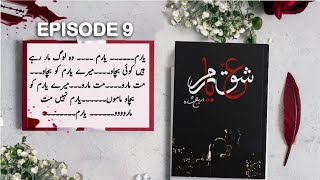 Ishq E Yaram Episode 9  Rooh e Yaram Season 2  Areej Shah  Urdu Audio book [upl. by Buseck464]