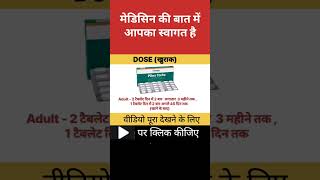 Pilex forte tablet dose in hindi ।। Pilex forte for fissures ।। [upl. by Odelia134]