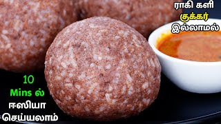 ராகி களி இப்படி செய்ங்க விரும்பி சாப்பிடுவாங்க உடல் வலு பெறும்  Ragi Kali Recipe In Tamil  Kali [upl. by Odlaumor]